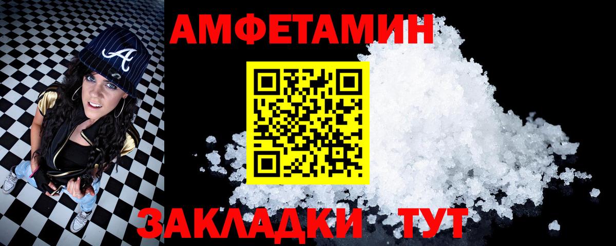 Краснокаменск  АМФ 97%  Амфетамин  Вход с VPN 