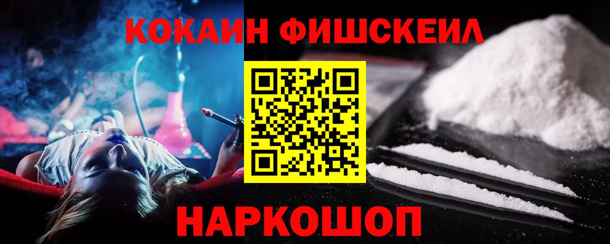 Кокаин 99%  Вход с VPN  Кокаин  Краснокаменск 