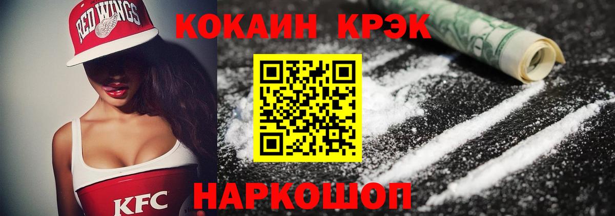 COCAIN FishScale Краснокаменск
