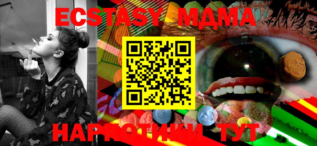 Краснокаменск  купить  сайты  ЭКСТАЗИ  Вход с VPN  Ecstasy ешки 