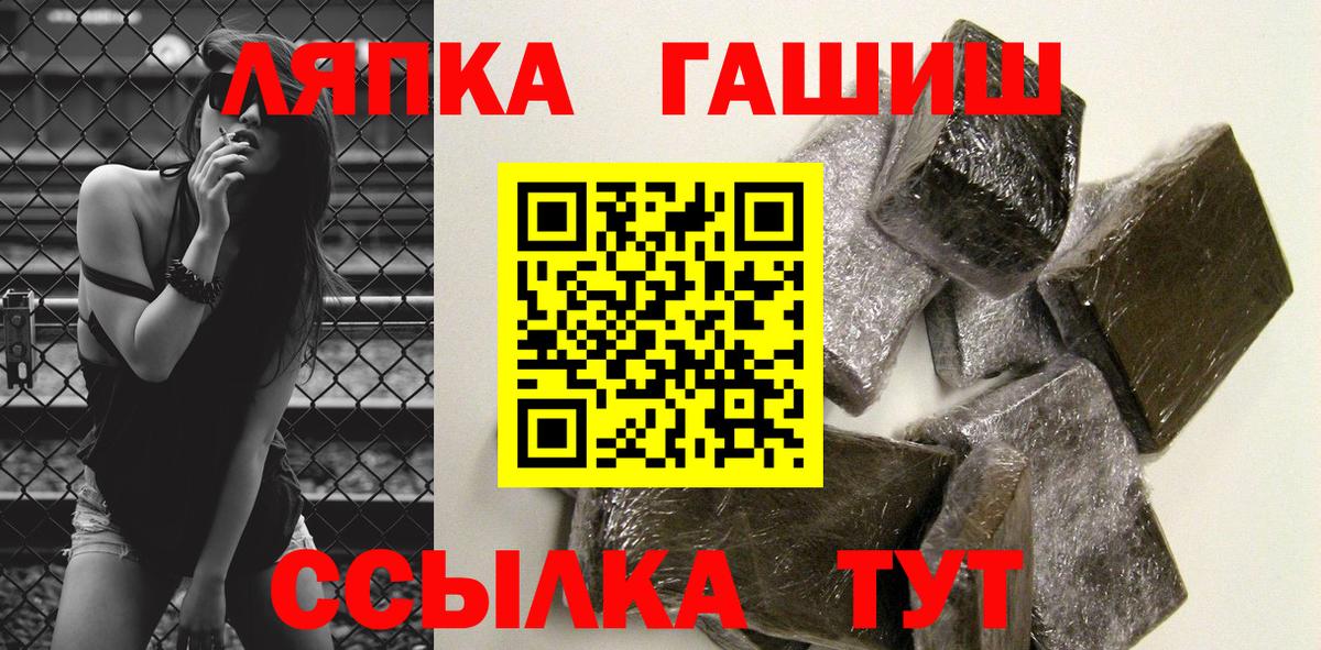 ГАШИШ Premium  ГАШ гашик  Вход с VPN  ГАШ  Краснокаменск 