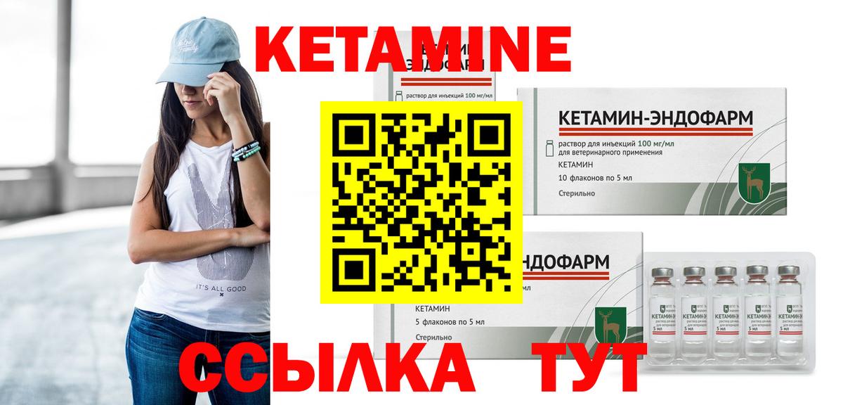 Кетамин VHQ  Вход с VPN  Краснокаменск 
