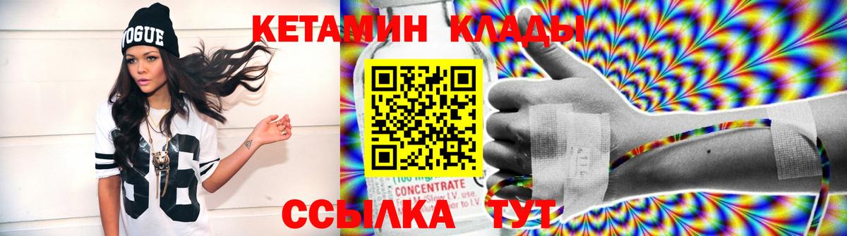 КЕТАМИН VHQ Краснокаменск