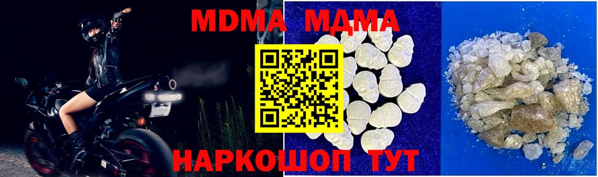 MDMA Molly  MDMA кристаллы  Краснокаменск  Вход с VPN 