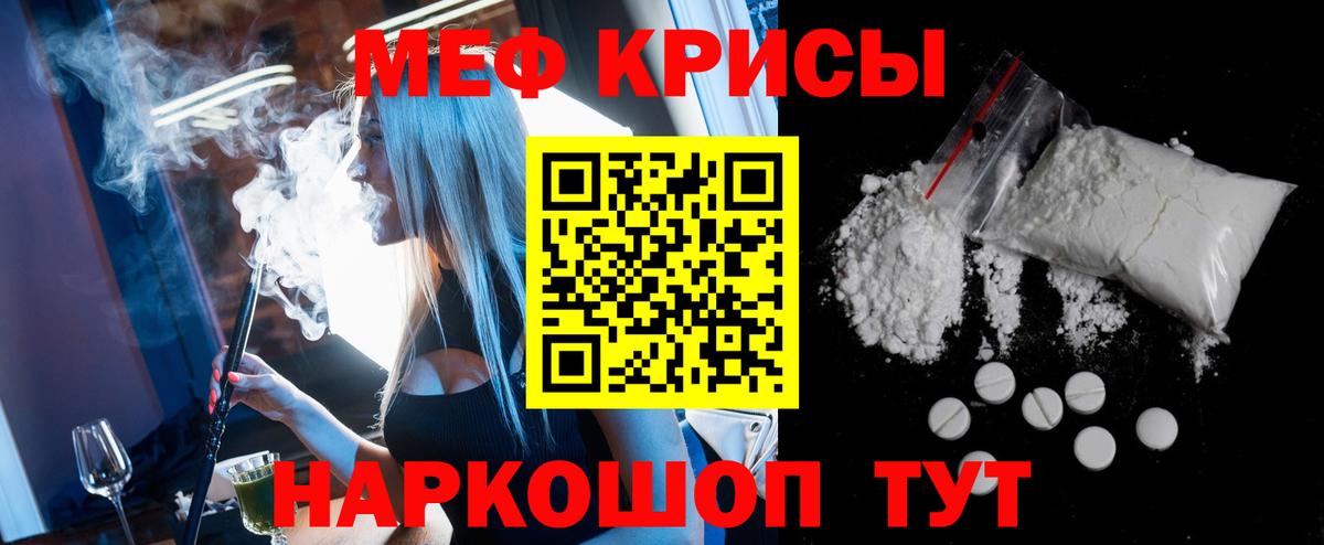Мефедрон мука Краснокаменск