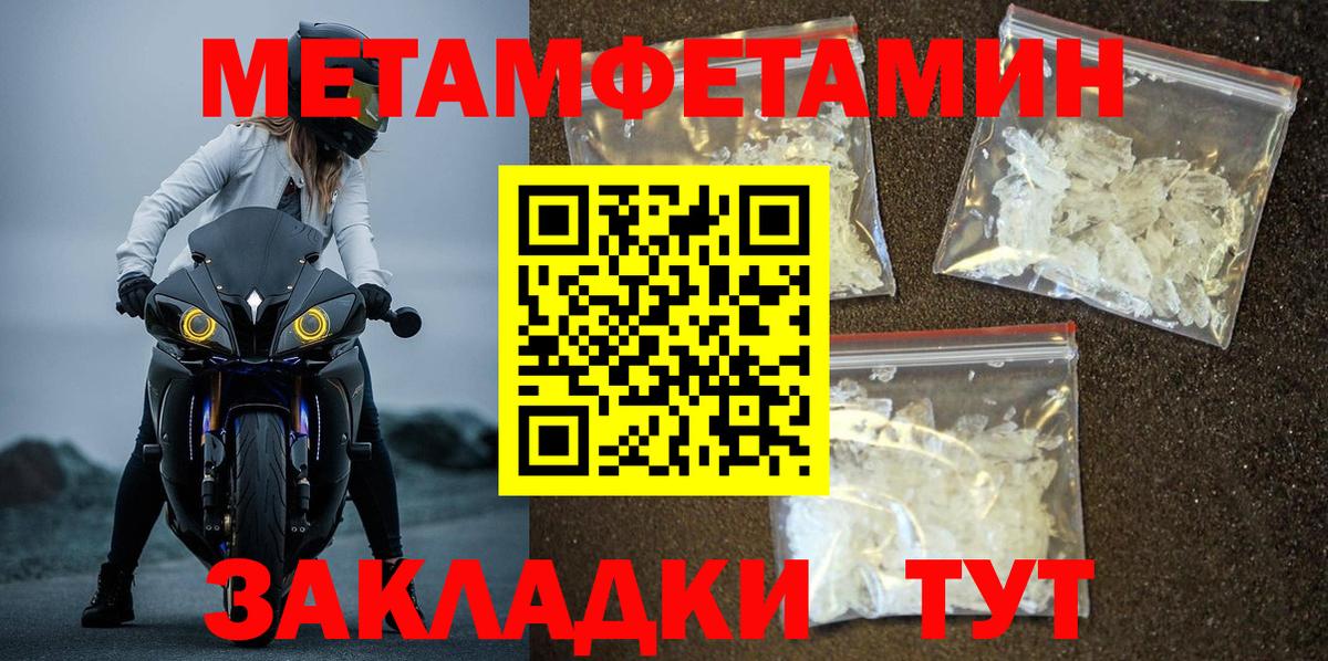 Первитин винт  Первитин винт  Вход с VPN  Краснокаменск 