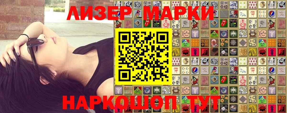Краснокаменск  Марки N-bome 1,8мг  Вход с VPN 