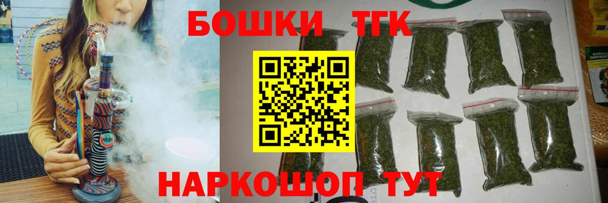 Бошки Шишки план Краснокаменск